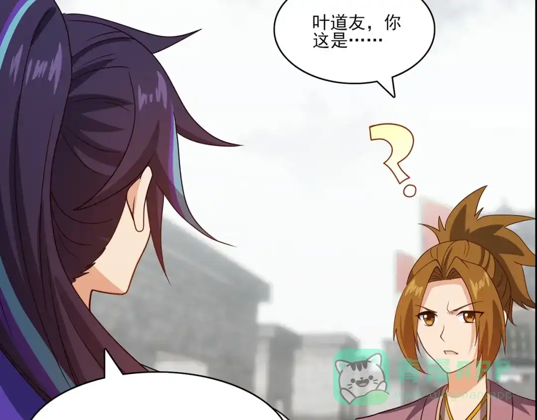 《修仙狂徒》第234话 尸爆 第51页