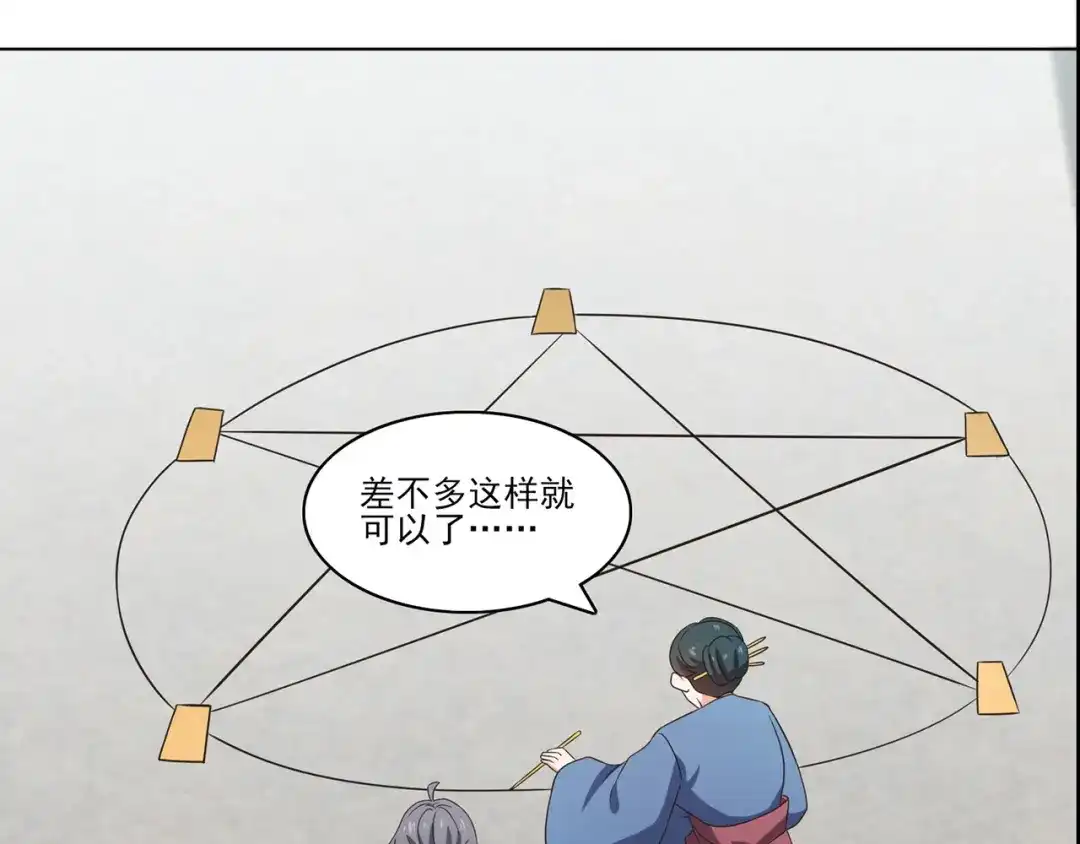 《修仙狂徒》第234话 尸爆 第20页