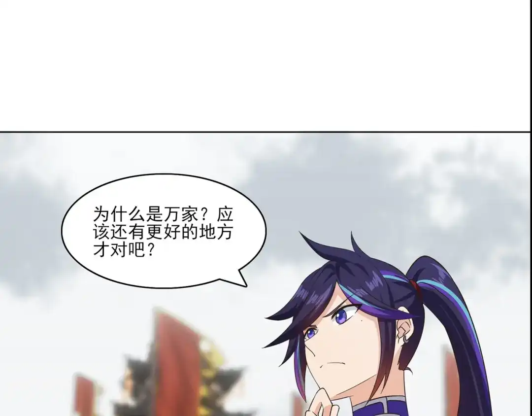 《修仙狂徒》第234话 尸爆 第18页