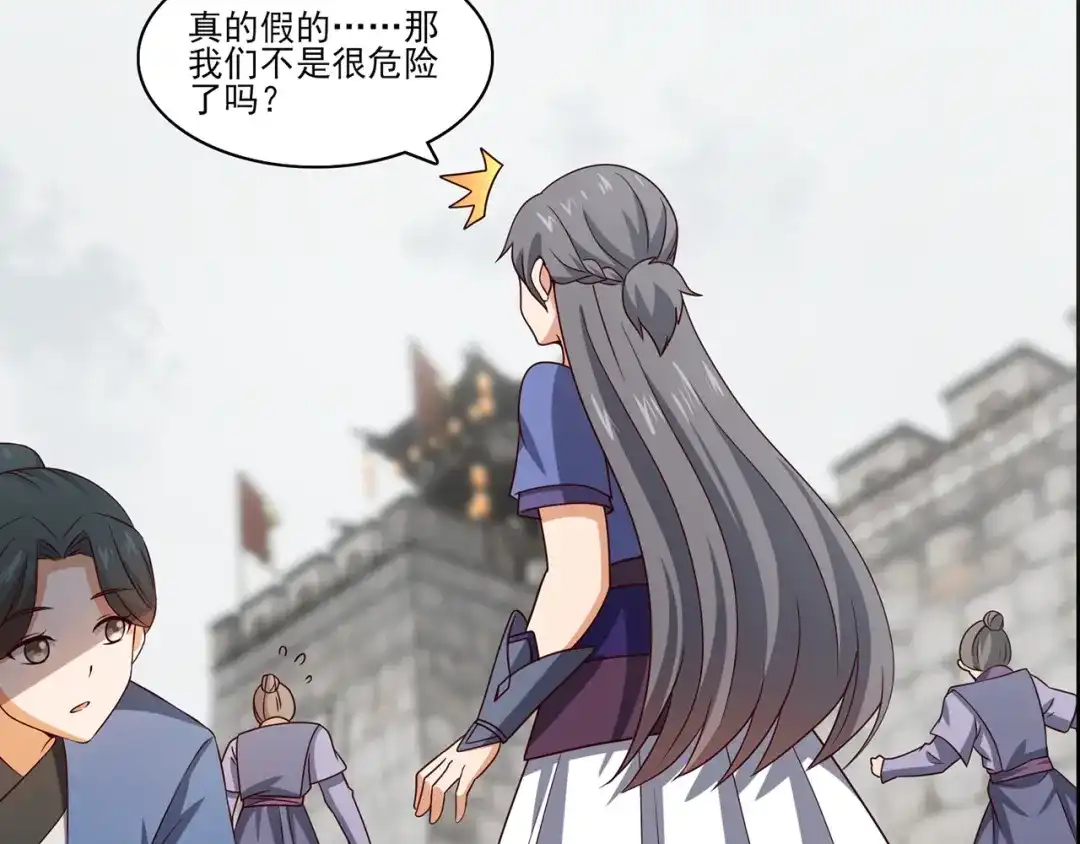 《修仙狂徒》第234话 尸爆 第63页