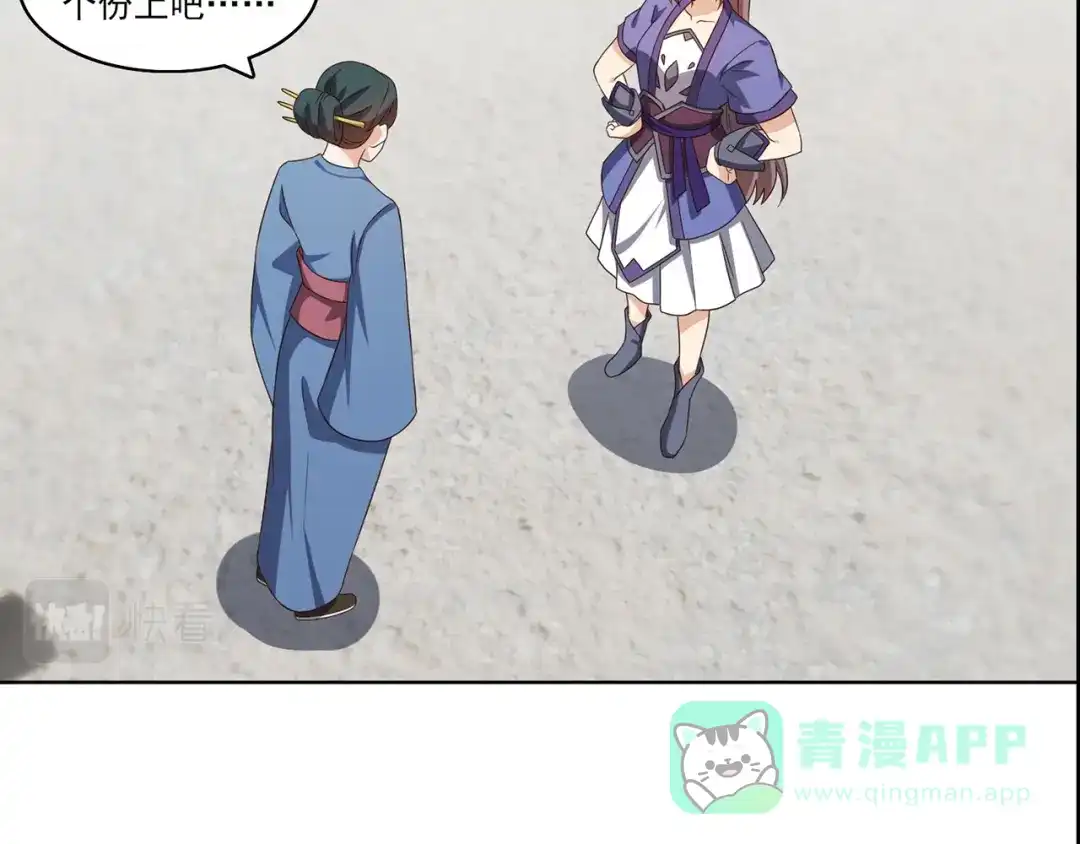 《修仙狂徒》第234话 尸爆 第36页