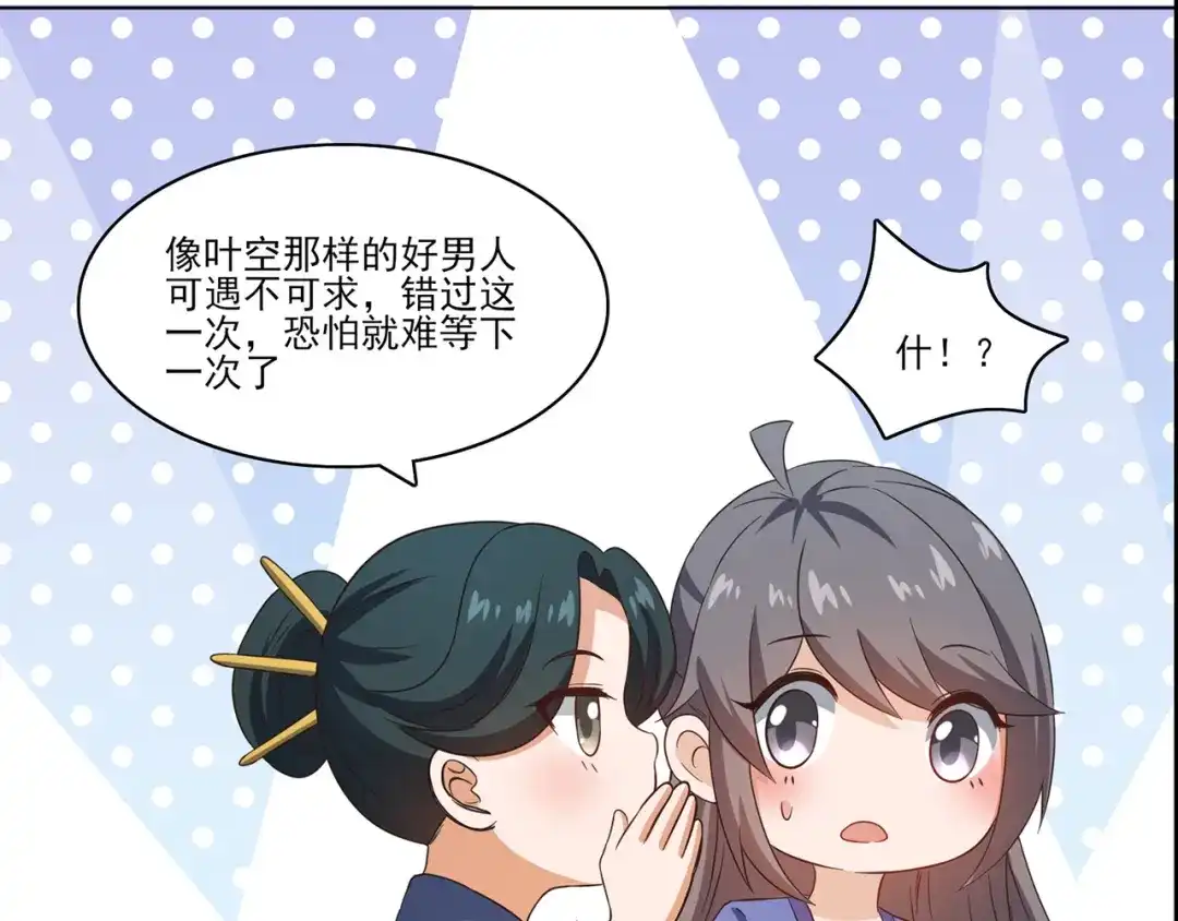 《修仙狂徒》第234话 尸爆 第29页