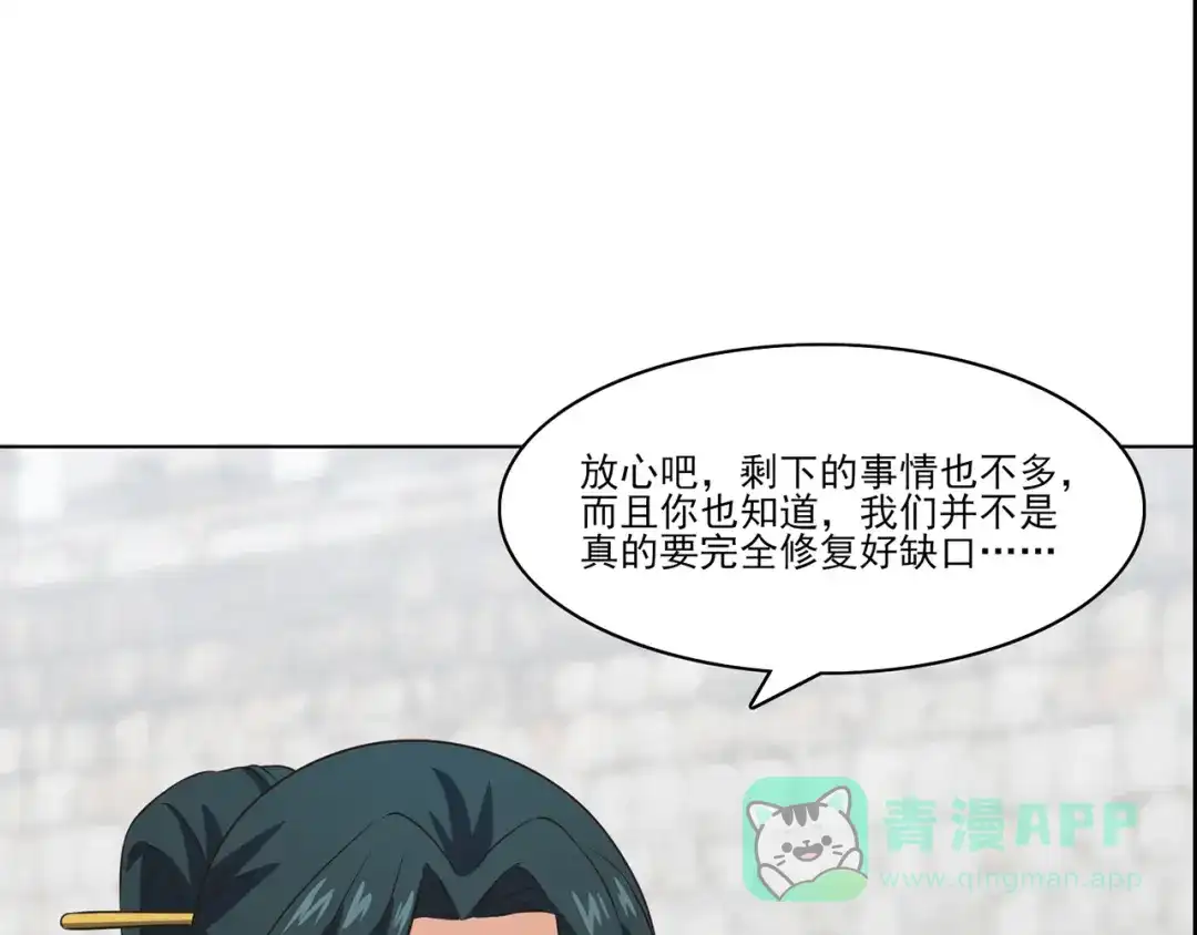《修仙狂徒》第234话 尸爆 第26页