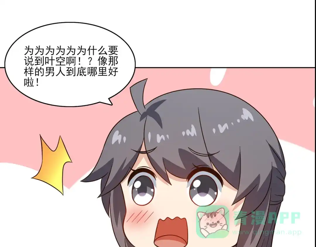 《修仙狂徒》第234话 尸爆 第31页