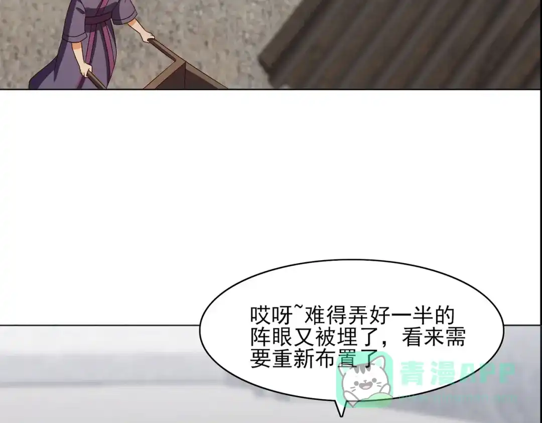 《修仙狂徒》第234话 尸爆 第6页