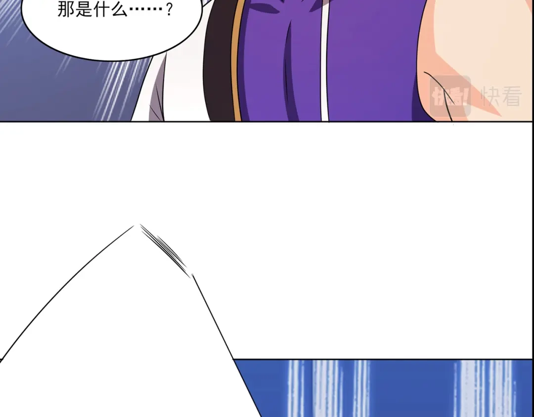 《修仙狂徒》第235话 大乱战 第73页