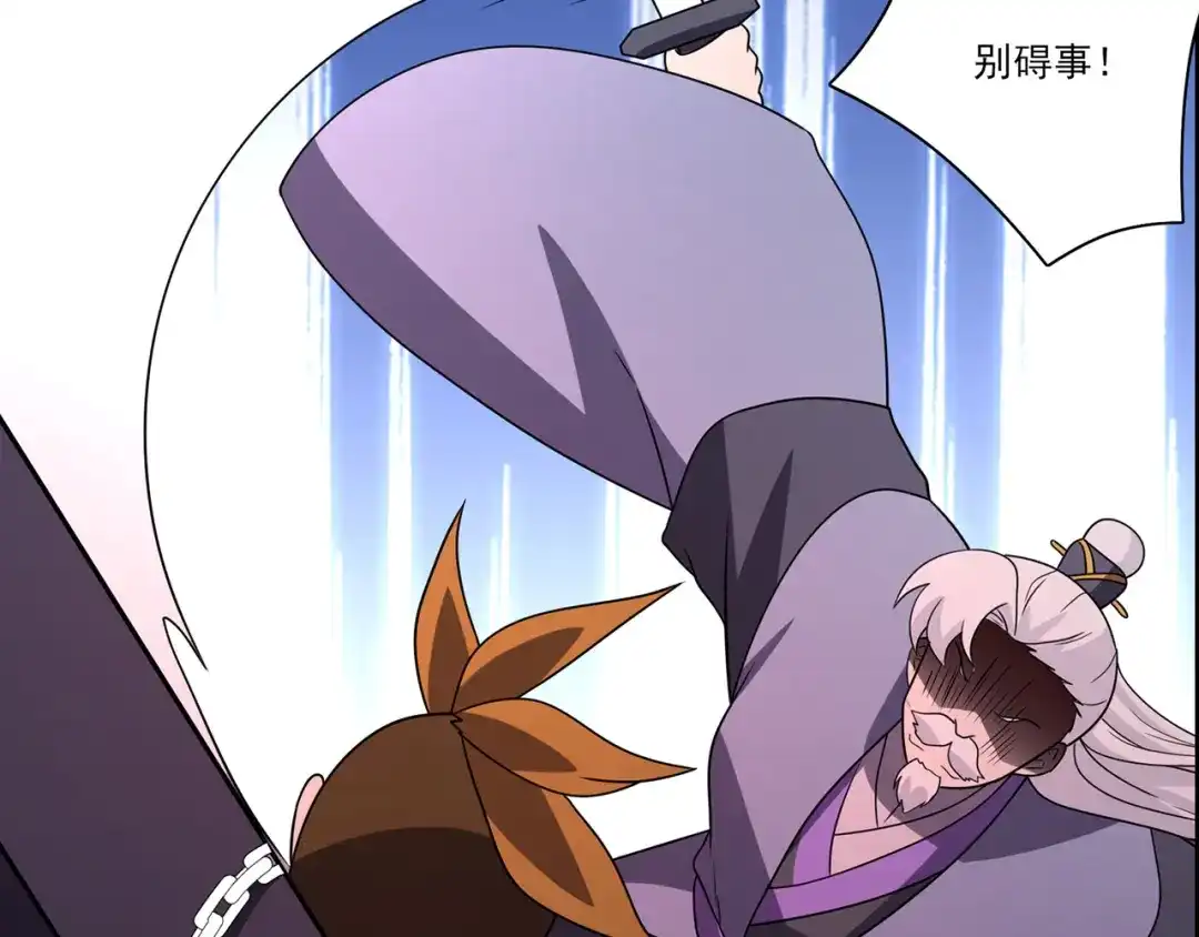 《修仙狂徒》第235话 大乱战 第75页