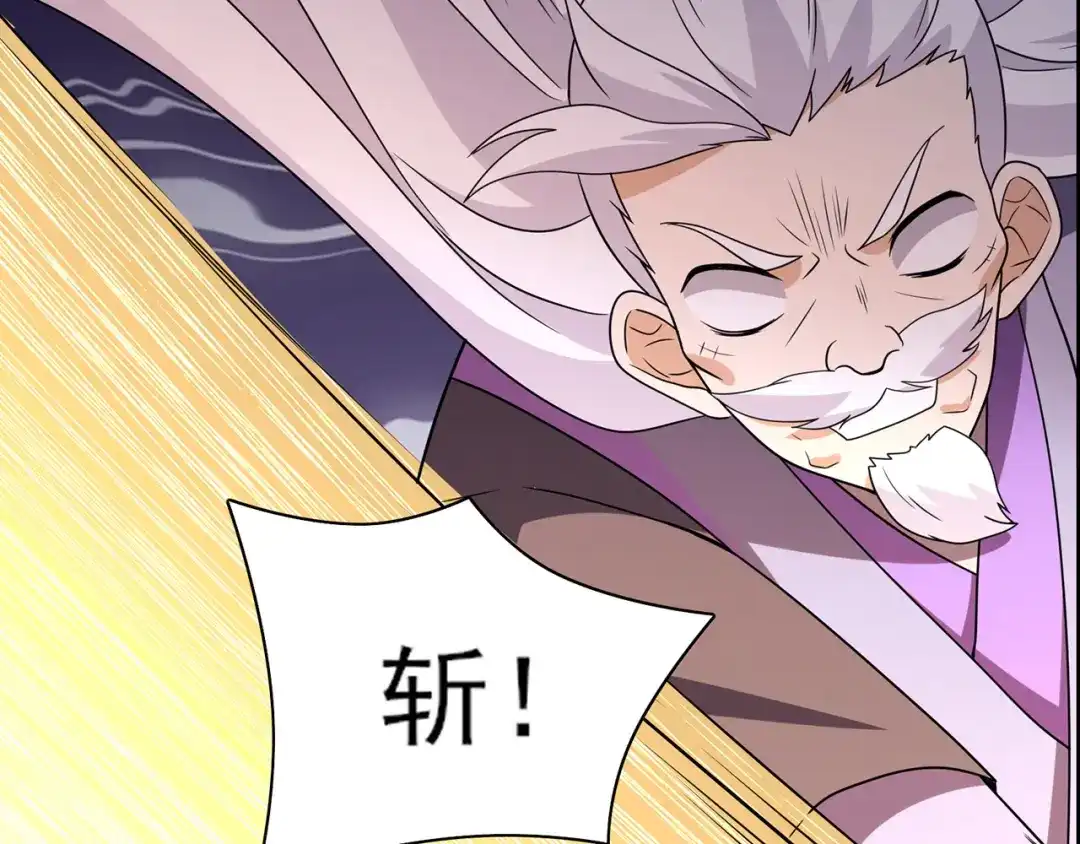 《修仙狂徒》第235话 大乱战 第89页