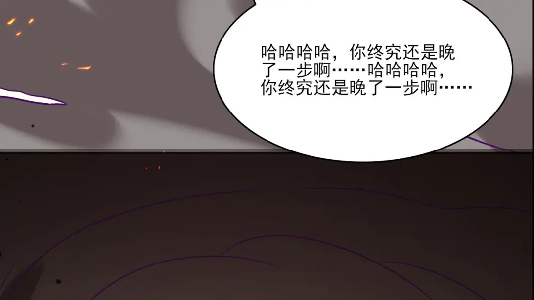 《修仙狂徒》第235话 大乱战 第102页