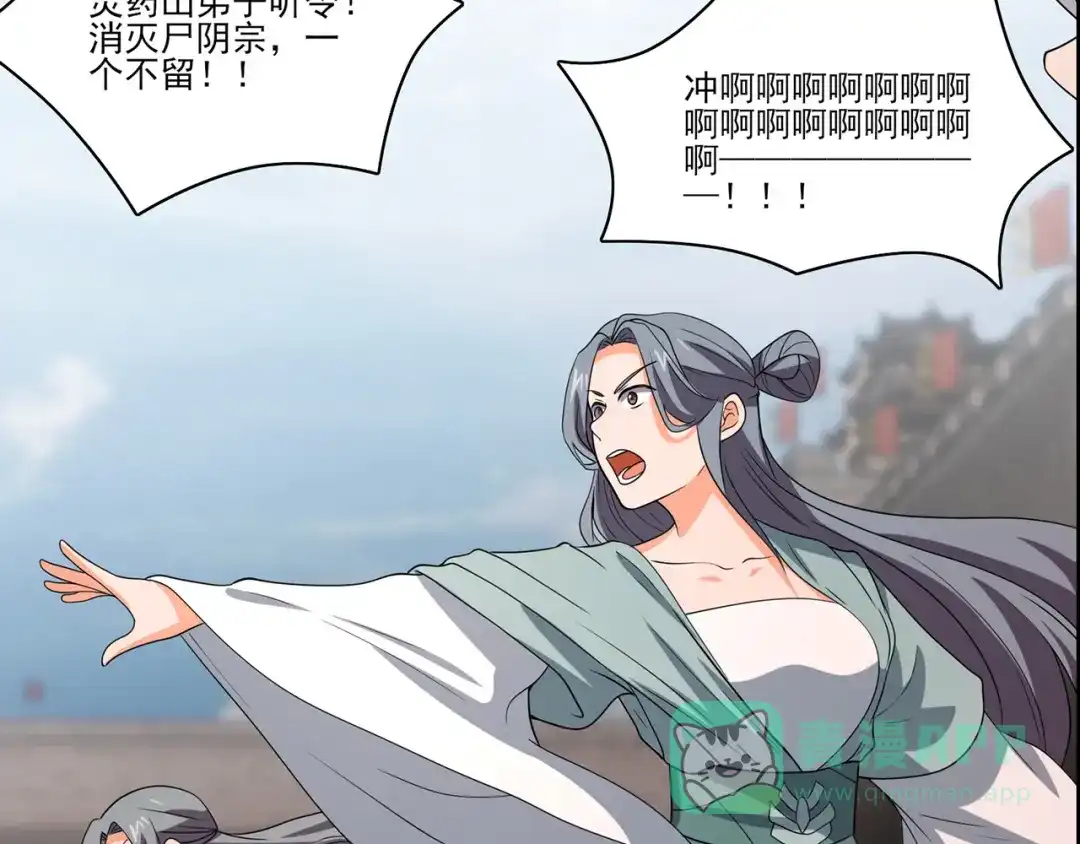 《修仙狂徒》第235话 大乱战 第6页