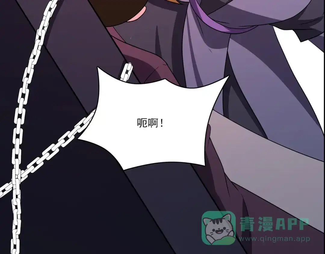 《修仙狂徒》第235话 大乱战 第76页