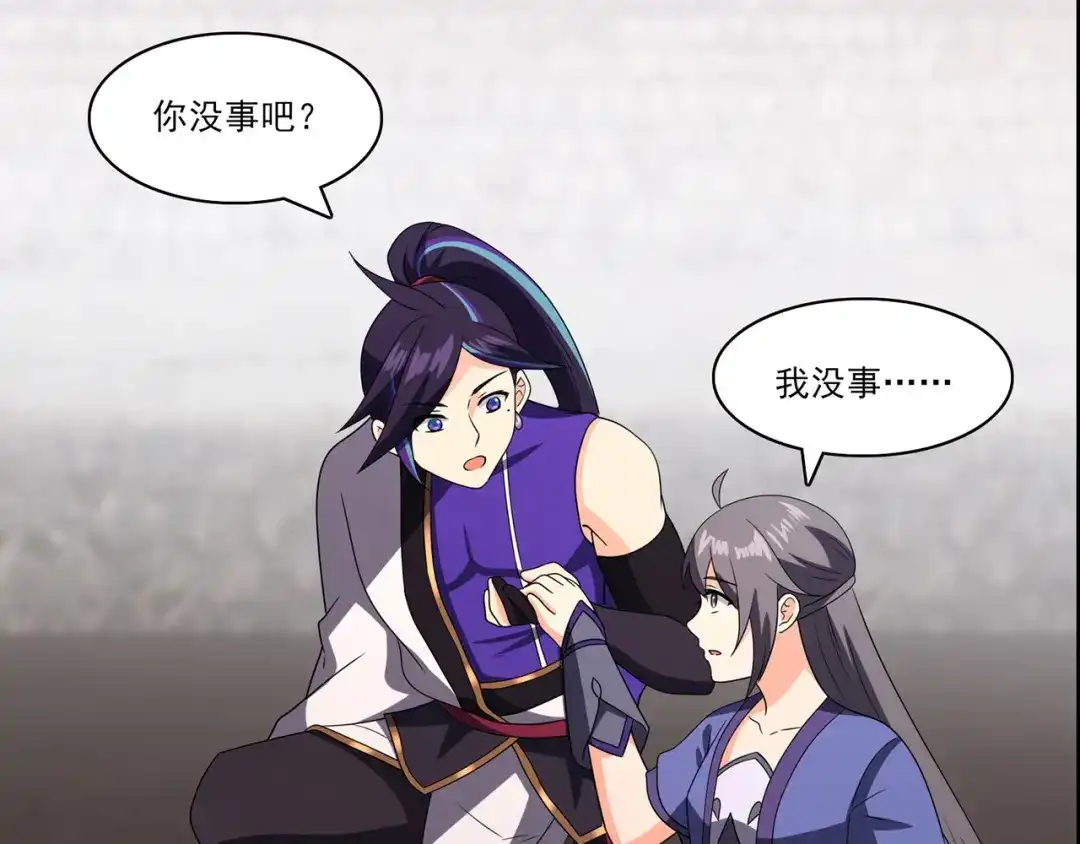 《修仙狂徒》第235话 大乱战 第13页