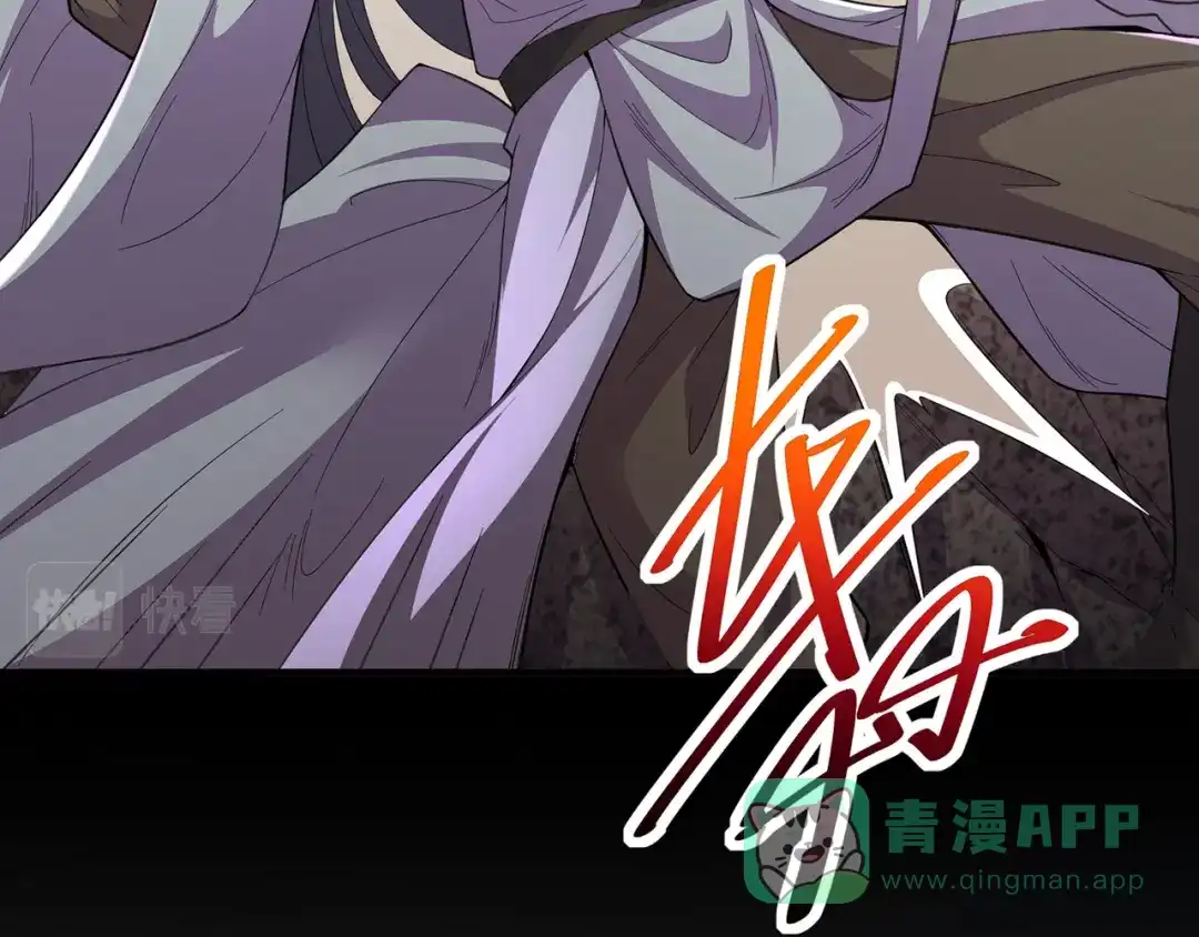 《修仙狂徒》第236话 强横的金尸 第46页