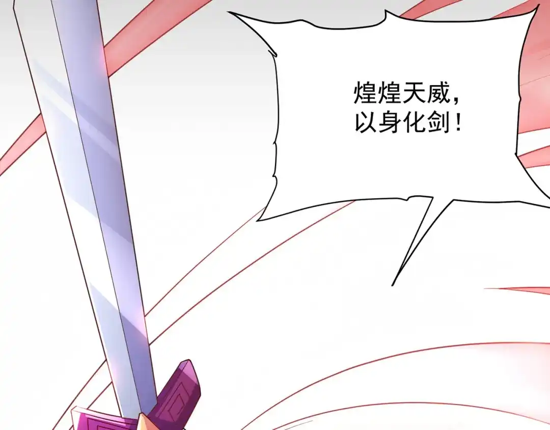 《修仙狂徒》第236话 强横的金尸 第49页