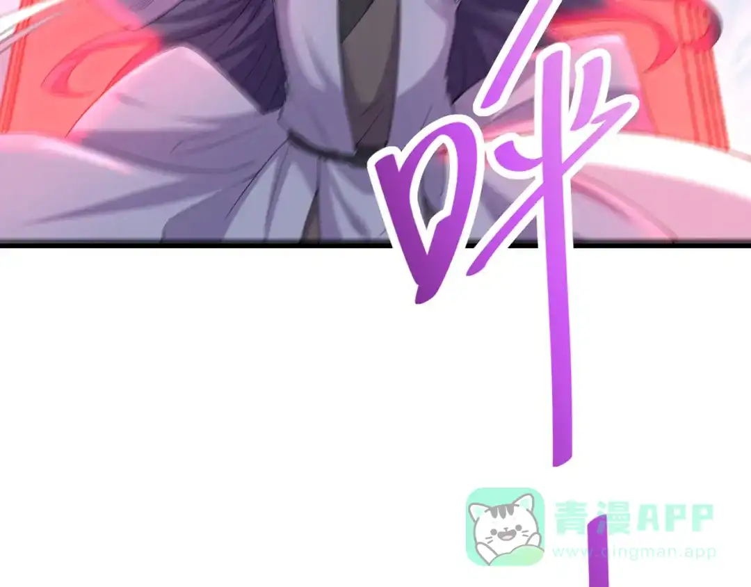 《修仙狂徒》第236话 强横的金尸 第21页