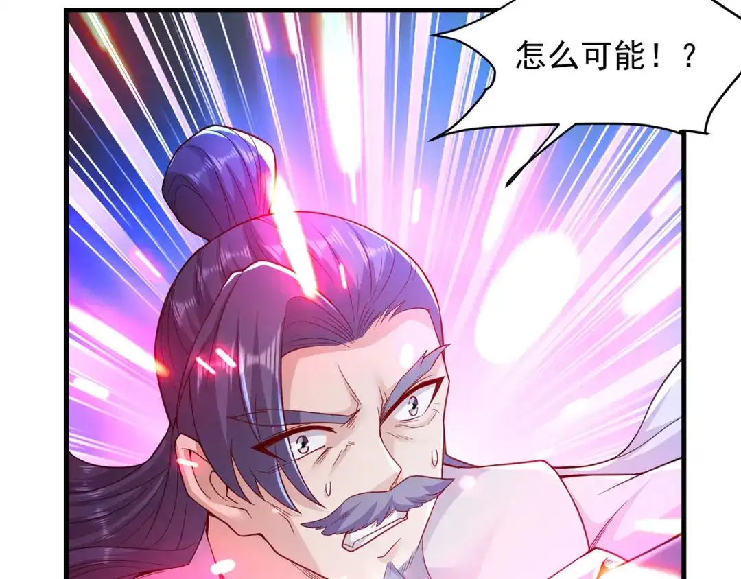 《修仙狂徒》第236话 强横的金尸 第30页