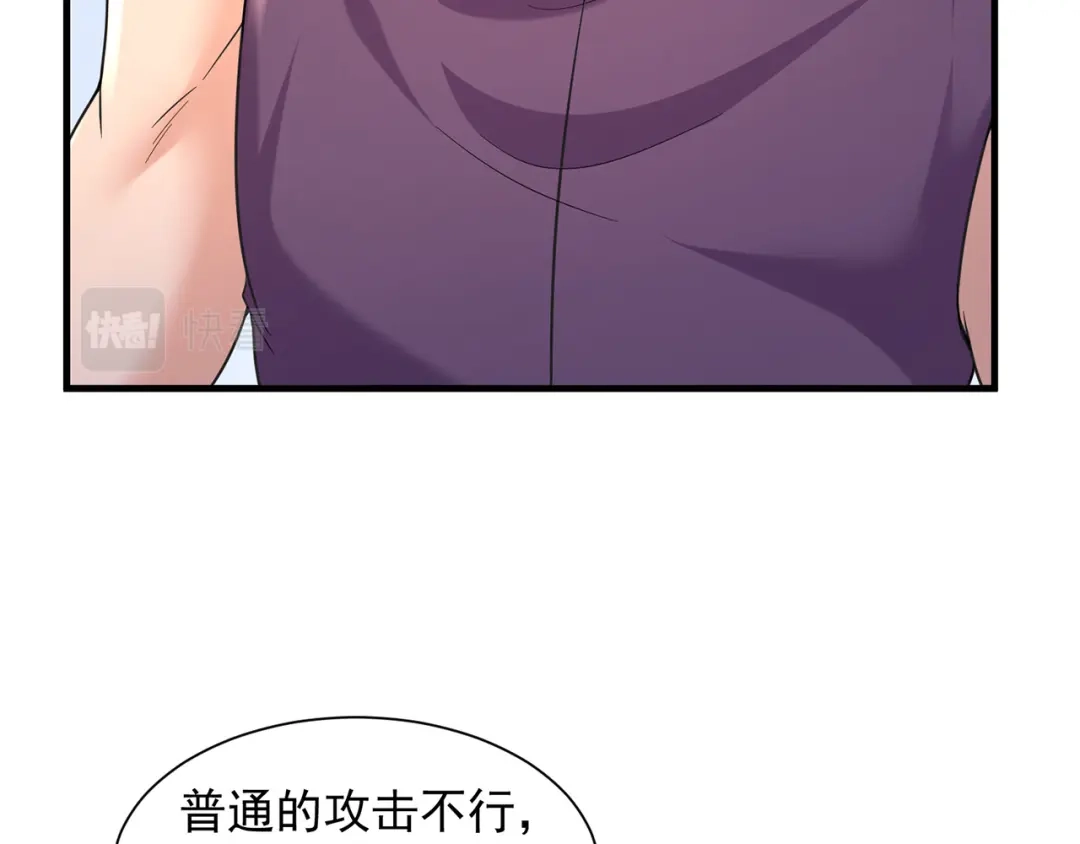 《修仙狂徒》第236话 强横的金尸 第15页