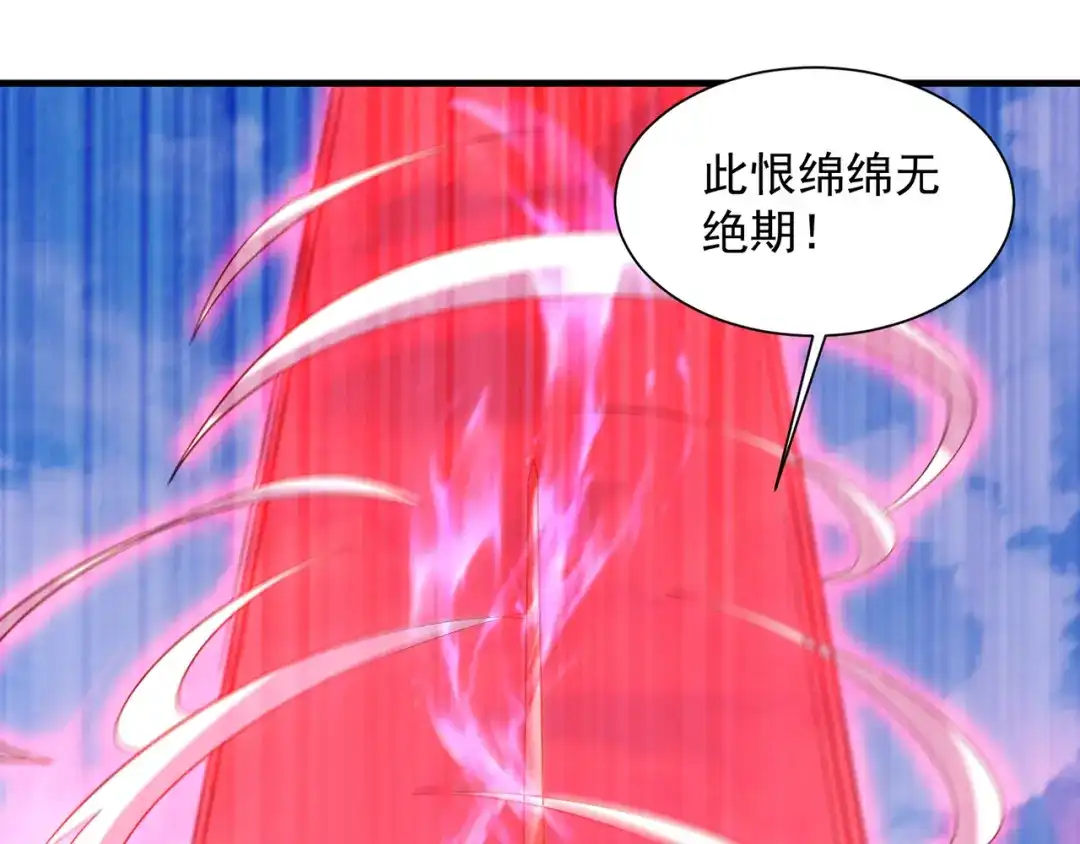 《修仙狂徒》第236话 强横的金尸 第19页