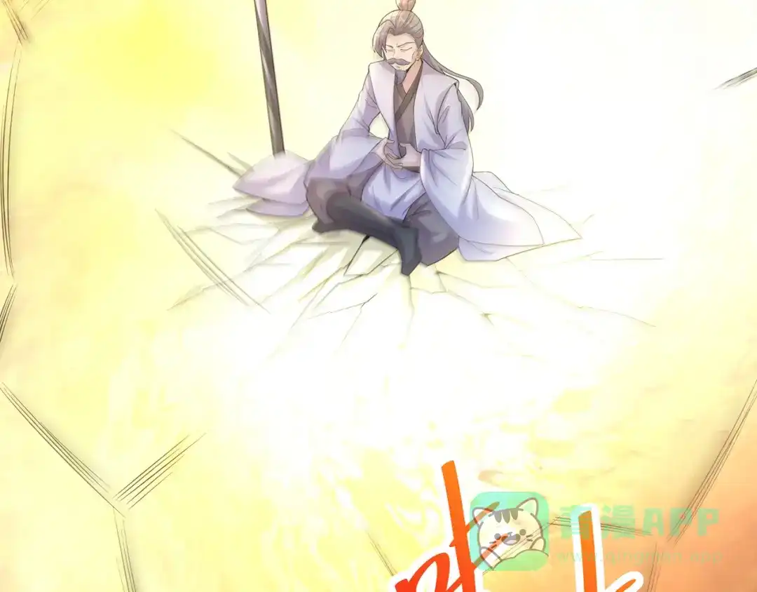 《修仙狂徒》第236话 强横的金尸 第91页