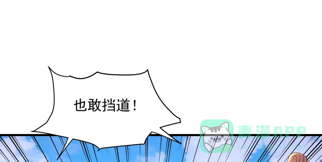 《修仙狂徒》第236话 强横的金尸 第6页