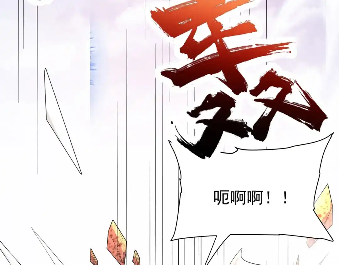 《修仙狂徒》第236话 强横的金尸 第43页