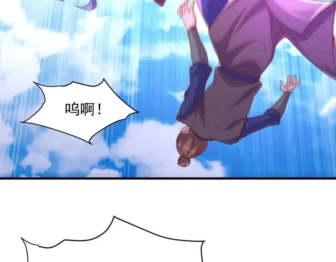 《修仙狂徒》第236话 强横的金尸 第12页