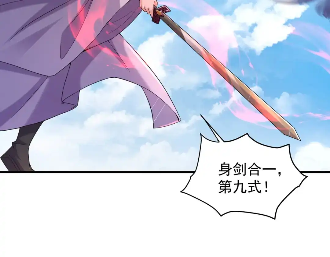 《修仙狂徒》第236话 强横的金尸 第17页