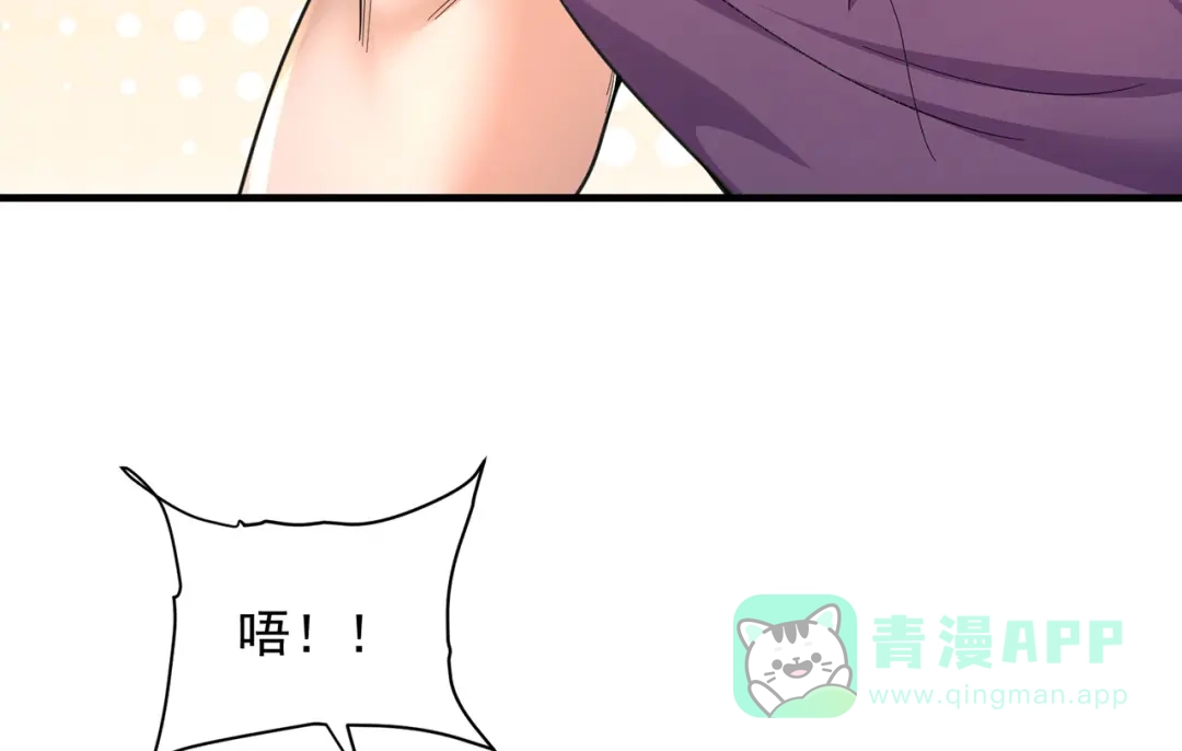 《修仙狂徒》第236话 强横的金尸 第71页