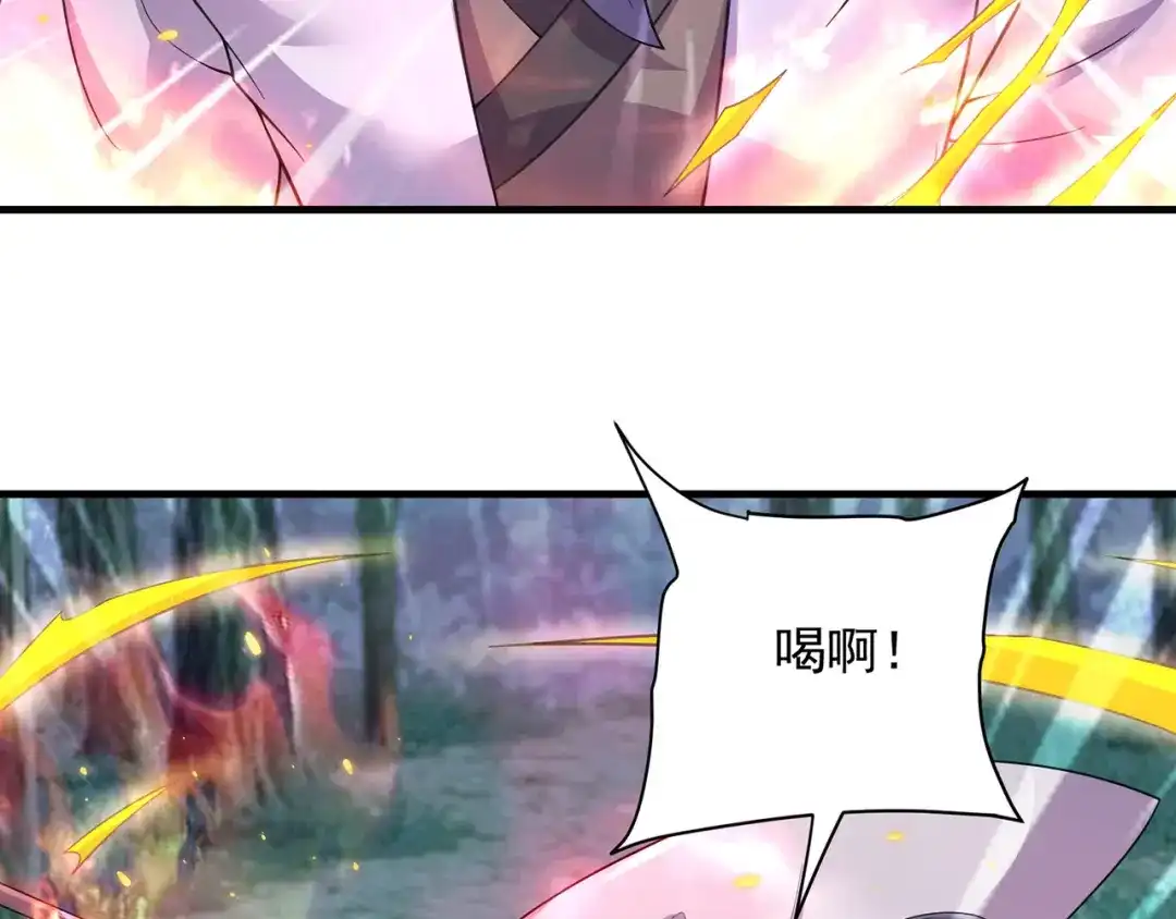 《修仙狂徒》第236话 强横的金尸 第73页