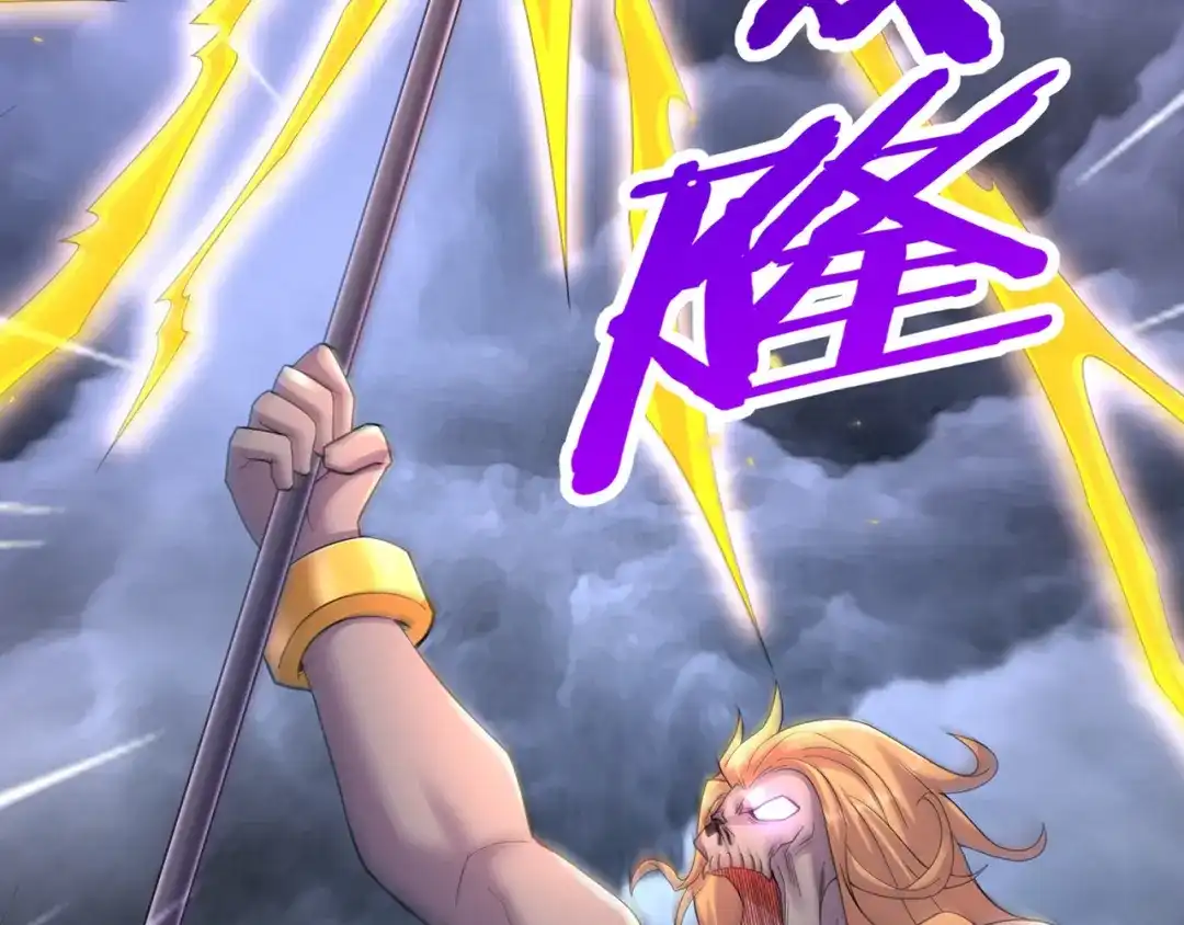 《修仙狂徒》第236话 强横的金尸 第63页