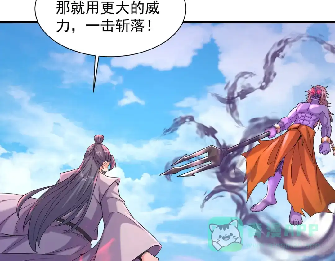 《修仙狂徒》第236话 强横的金尸 第16页