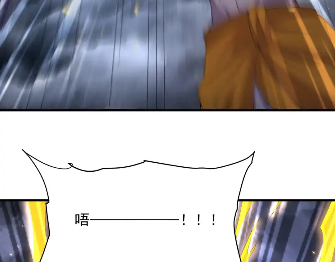 《修仙狂徒》第236话 强横的金尸 第65页
