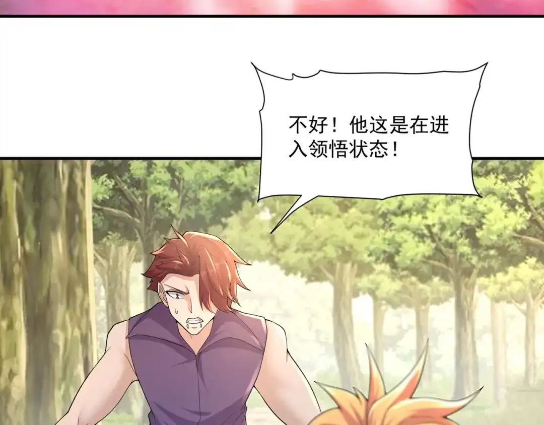《修仙狂徒》第236话 强横的金尸 第83页