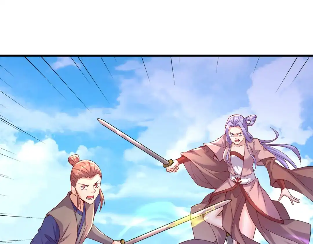 《修仙狂徒》第236话 强横的金尸 第4页