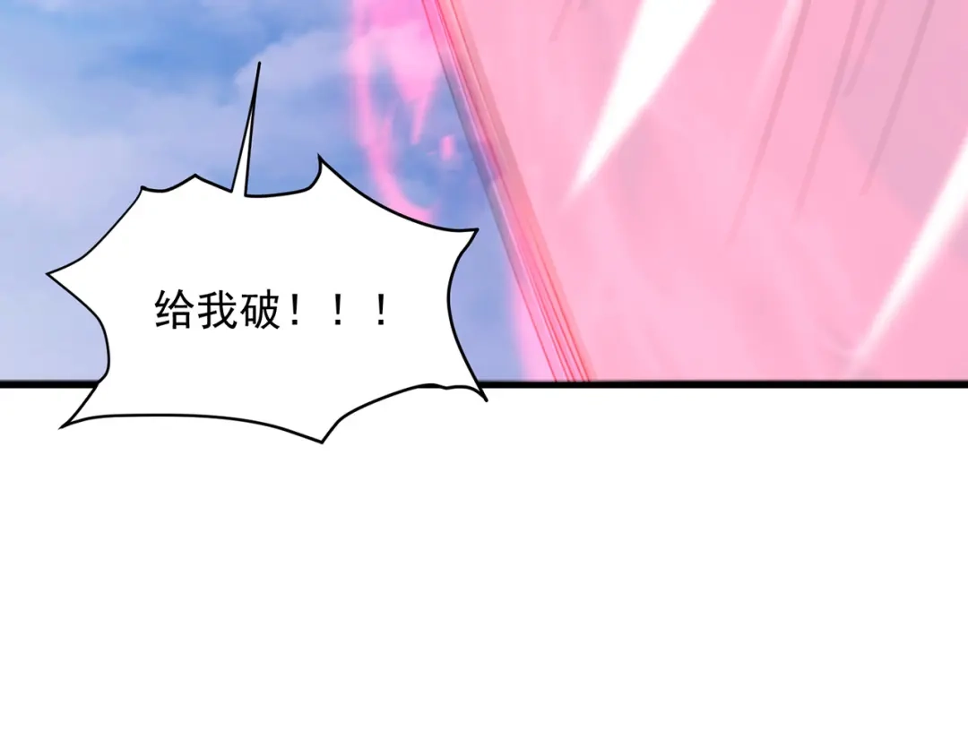 《修仙狂徒》第236话 强横的金尸 第25页