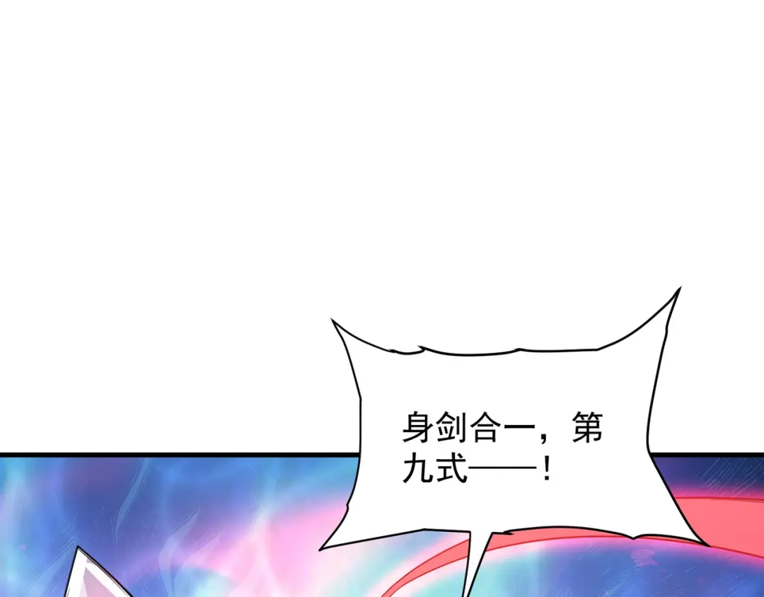 《修仙狂徒》第236话 强横的金尸 第53页