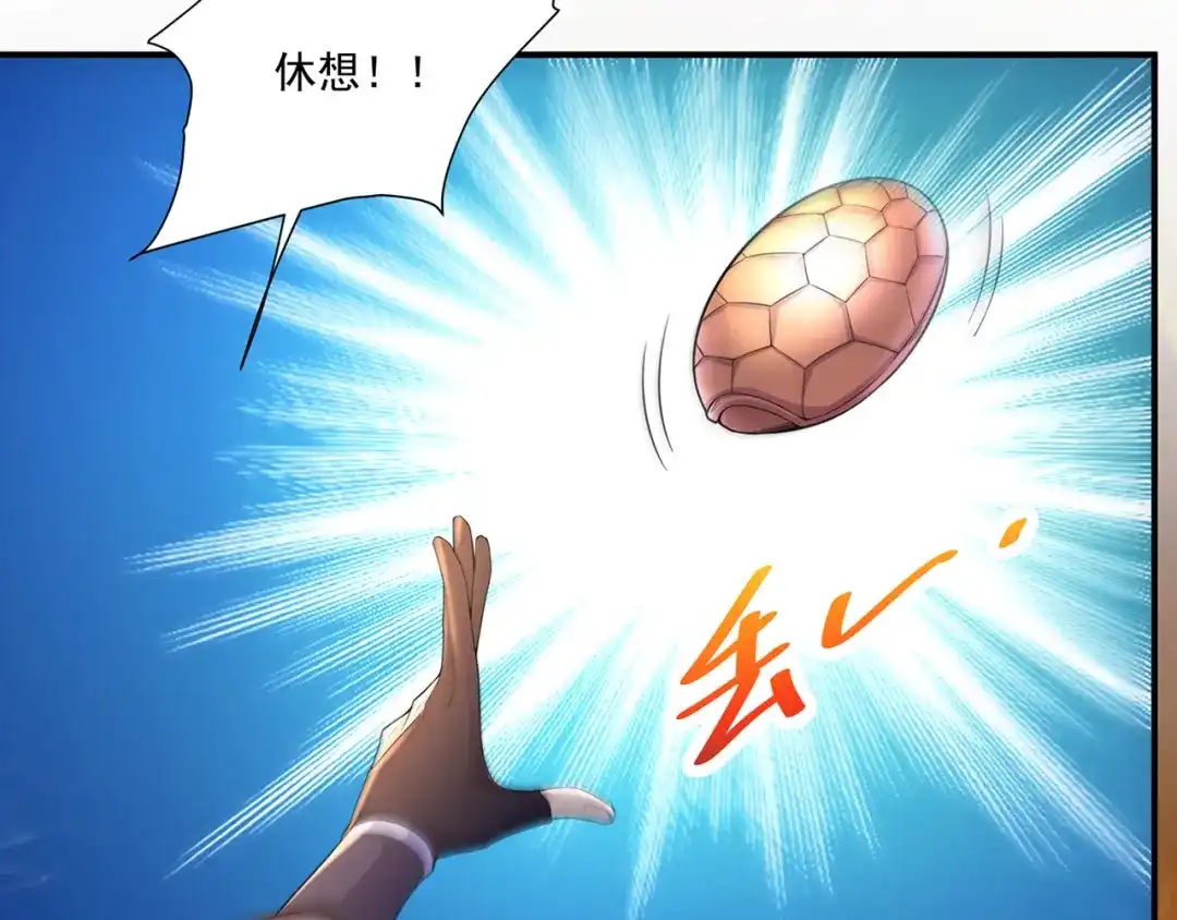 《修仙狂徒》第236话 强横的金尸 第89页
