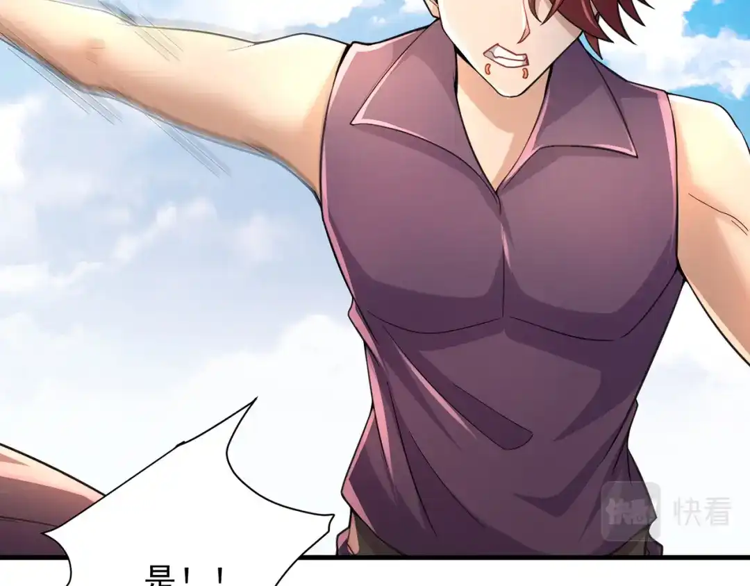 《修仙狂徒》第237话 地剑合一 第17页