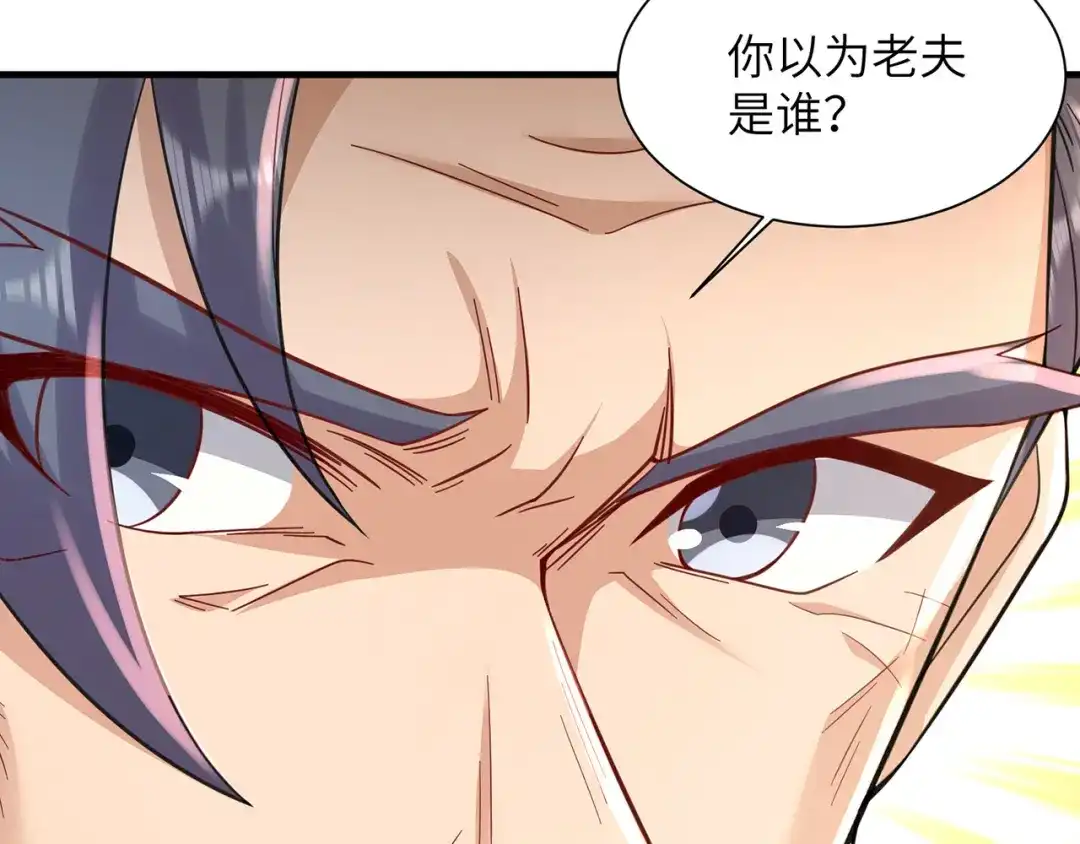 《修仙狂徒》第237话 地剑合一 第82页