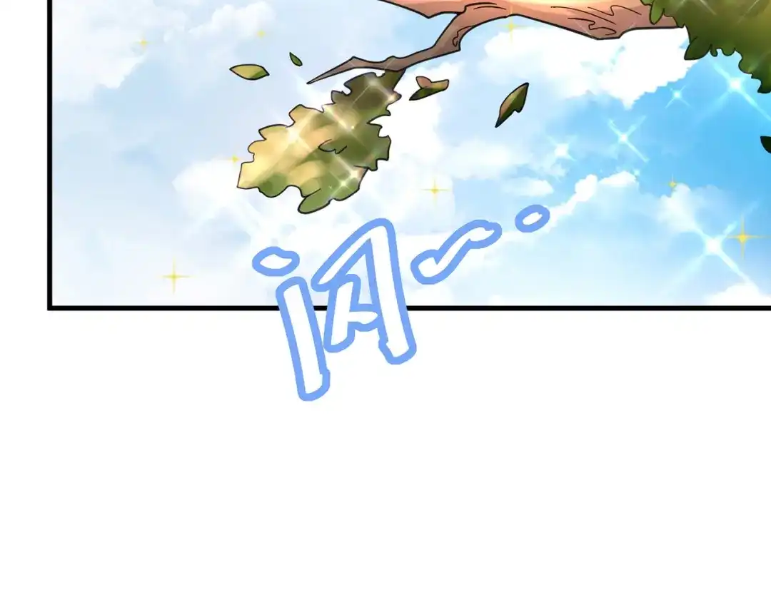 《修仙狂徒》第237话 地剑合一 第32页