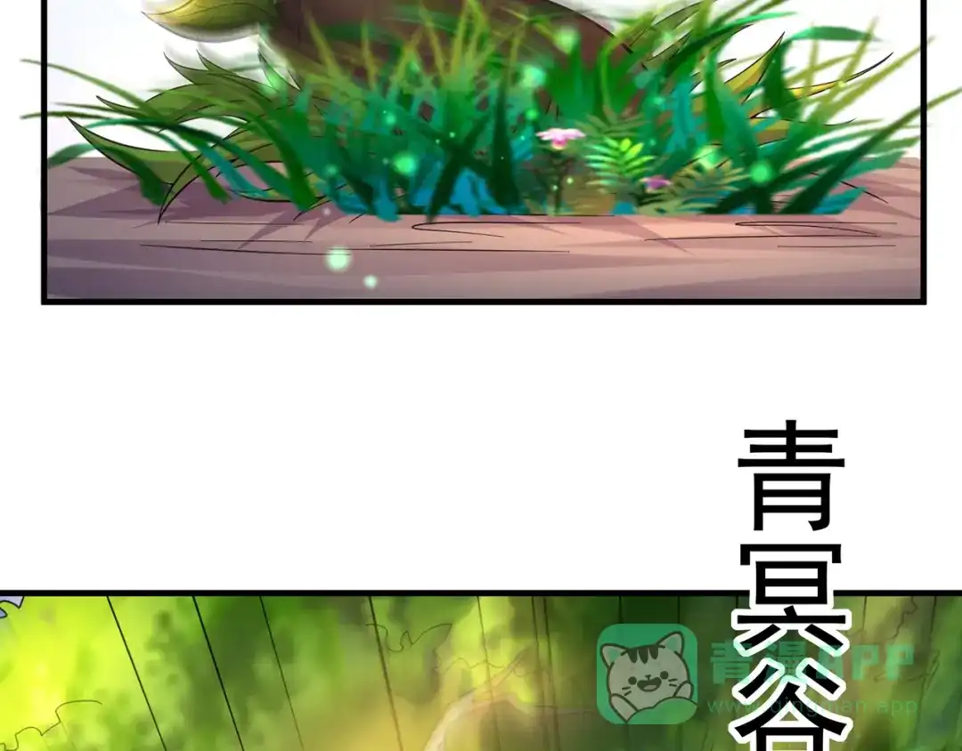 《修仙狂徒》第237话 地剑合一 第26页