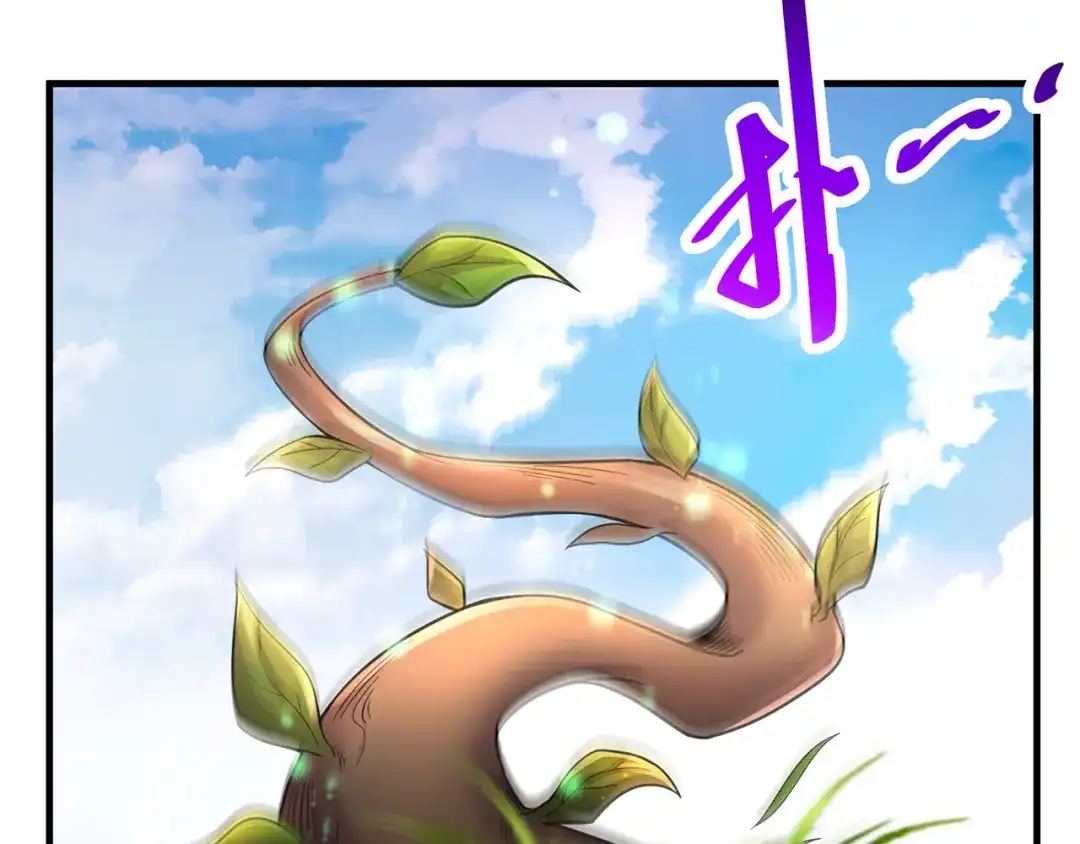 《修仙狂徒》第237话 地剑合一 第25页