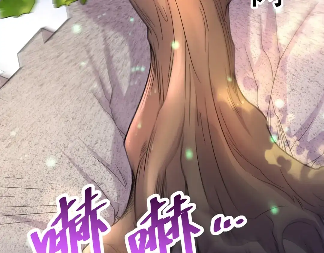 《修仙狂徒》第237话 地剑合一 第29页