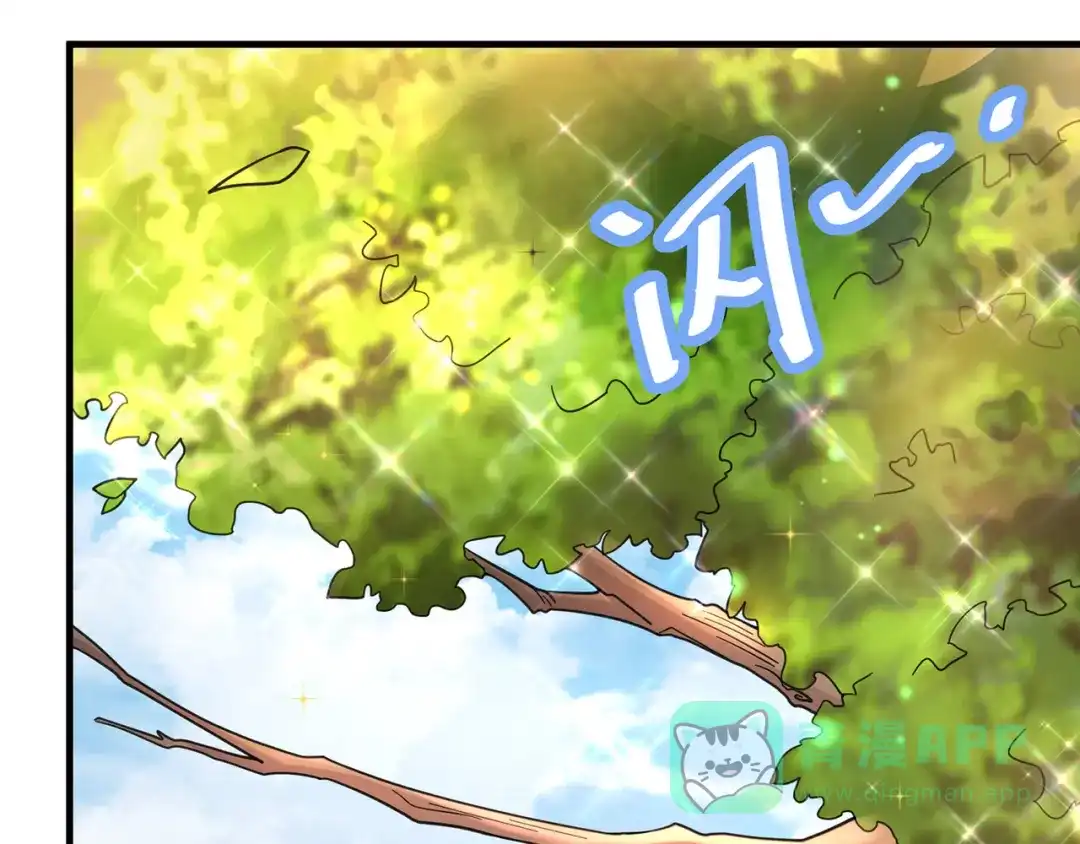 《修仙狂徒》第237话 地剑合一 第31页