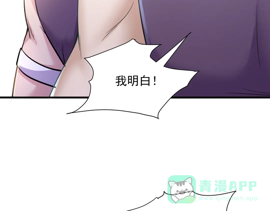 《修仙狂徒》第237话 地剑合一 第51页