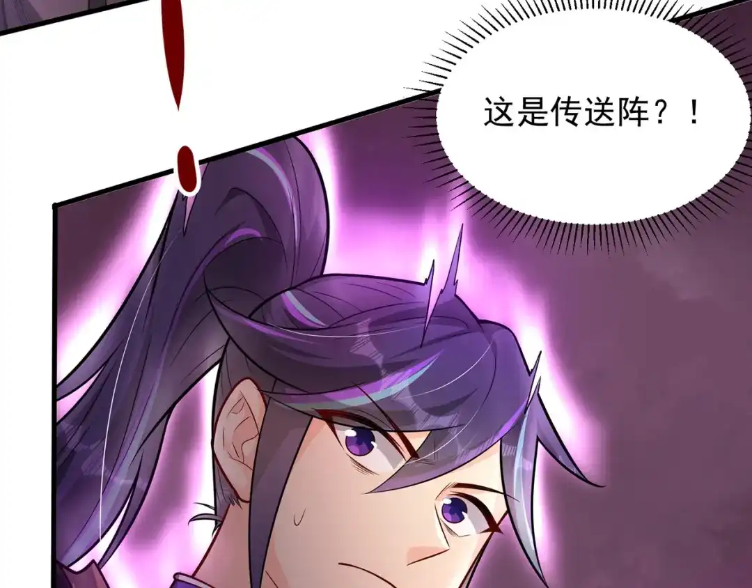 《修仙狂徒》第238话 逃离 第50页