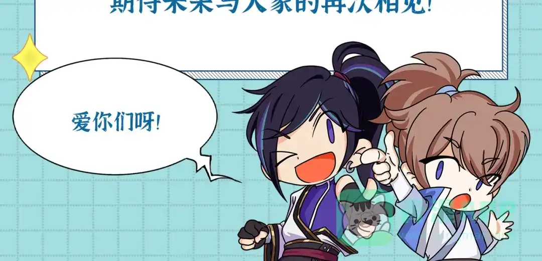 《修仙狂徒》第238话 逃离 第136页