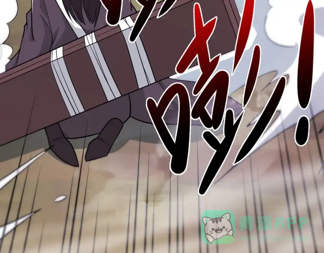 《修仙狂徒》第238话 逃离 第81页