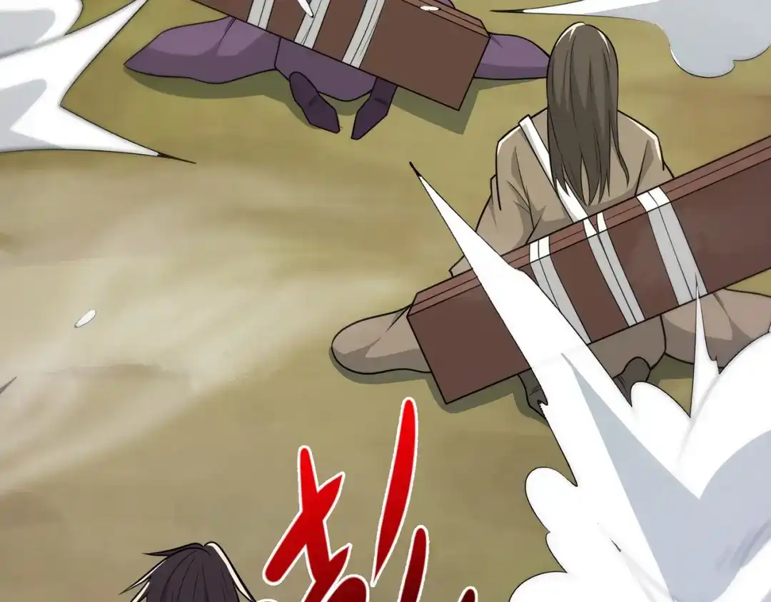 《修仙狂徒》第238话 逃离 第79页