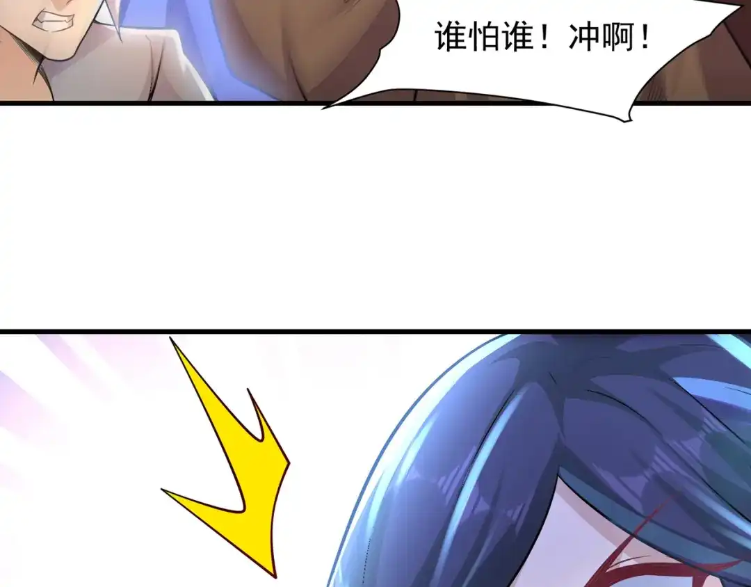 《修仙狂徒》第238话 逃离 第28页
